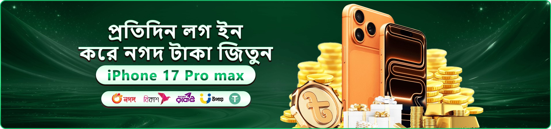 b222 স্বাগতম বোনাস ঘোষণার প্রমোশনাল ব্যানার