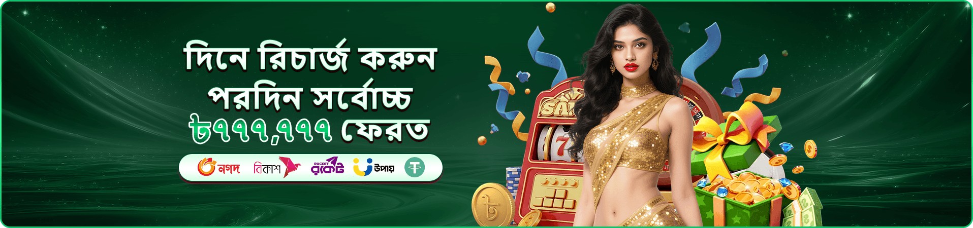Super Ace বড় জয়ের উদযাপনের দৃশ্য
