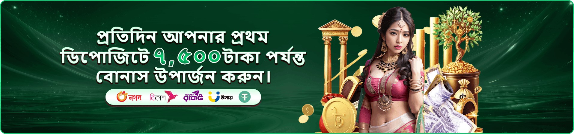 b222 ফ্রি প্লে পরিচিতির প্রচার ব্যানার