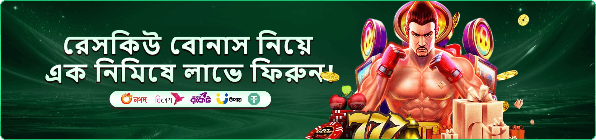 b222 চলতি অফারের ঘোষণা ব্যানার