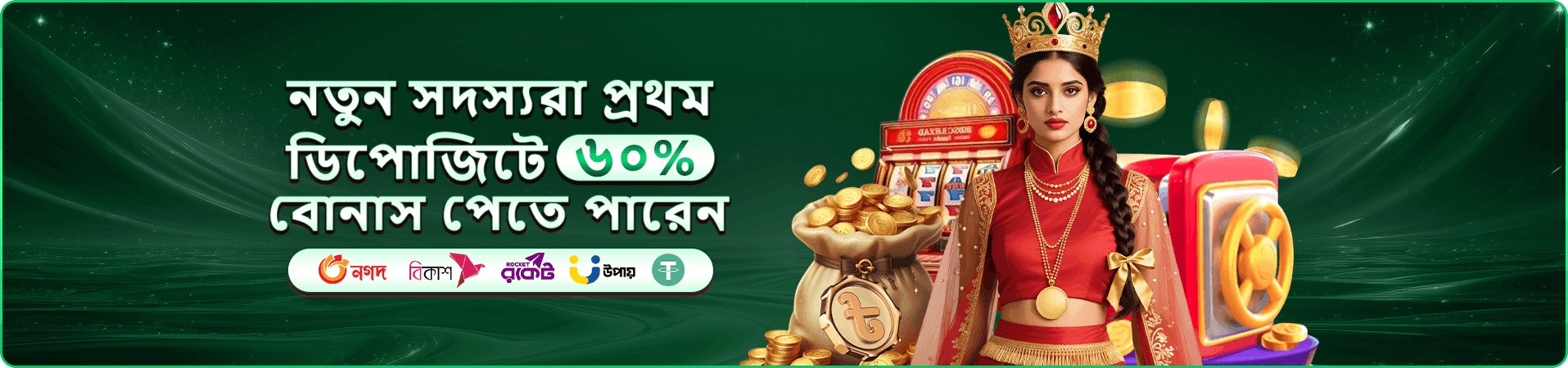 b222 নতুন অ্যাকাউন্টের প্রচার ব্যানার
